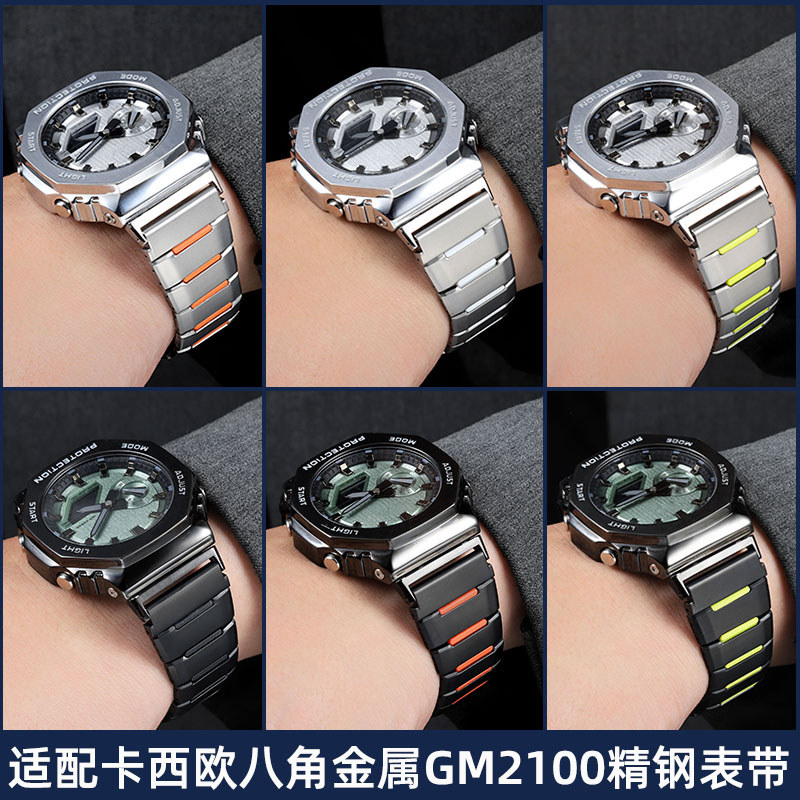 KUY3 [จัดส่งจากจีน] เหมาะสําหรับ G-SHOCK Casio GM2100 GA2100 GBM2100 สายสแตนเลสนูนโลหะแปดเหลี่ยม
