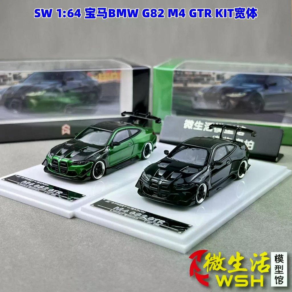 พร้อมสต็อก SW 1: 64 BMW BMW G82 M4 GTR KIT โมเดลรถอัลลอยกว้าง