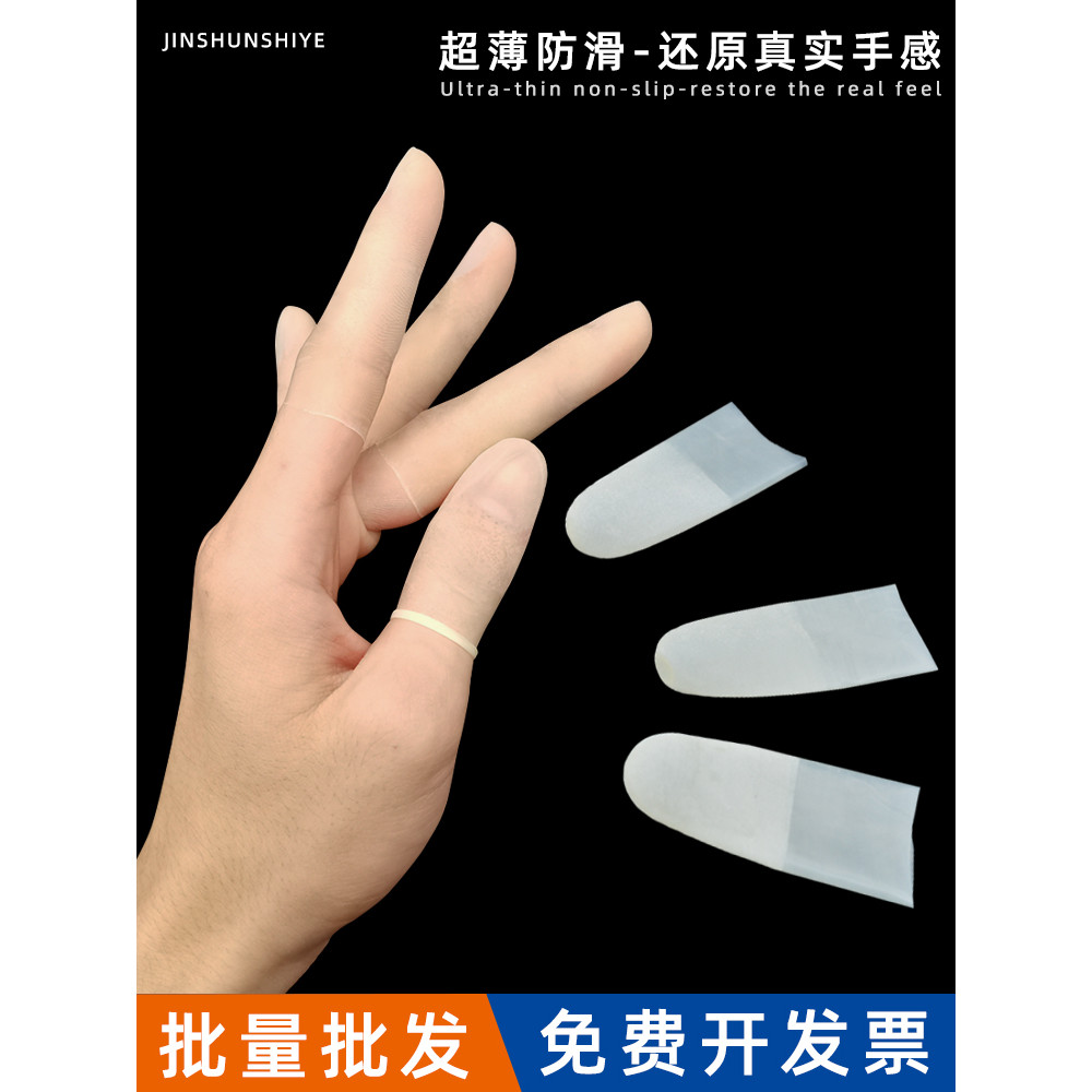 Incision Frosted Finger Cover Ultra-Thin Anti-Slip Dust-Free Industrial Labor Protection Workshop Wo