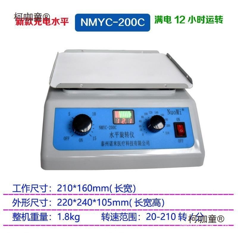 ออกซิเจน Taibao สาม Antibodies สวิงขนาดใหญ่ Oscilator Decolorizable เลือดตู้เย็น Incubation Self-Whe