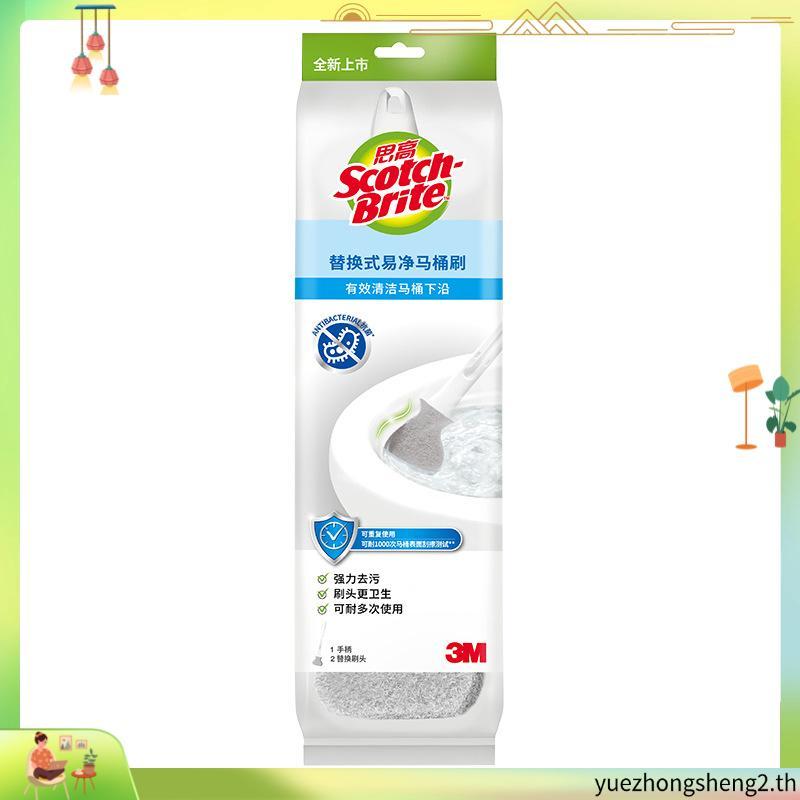 Scotch Brite สก๊อตซ์ไบรต์ ไม้ถูพื้น รุ่นแฮนด์ฟรี