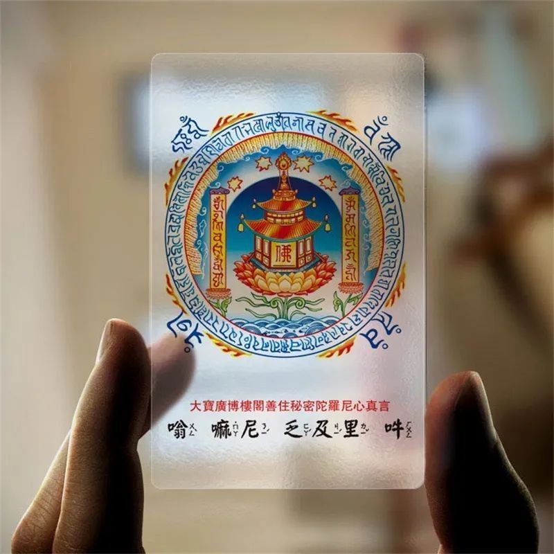 2026 รุ่นใหม่Dabao Guangbo Pavilion และ Good Living Secret Dhar 大宝博 秘 罗尼经透明 ffkk5.3A