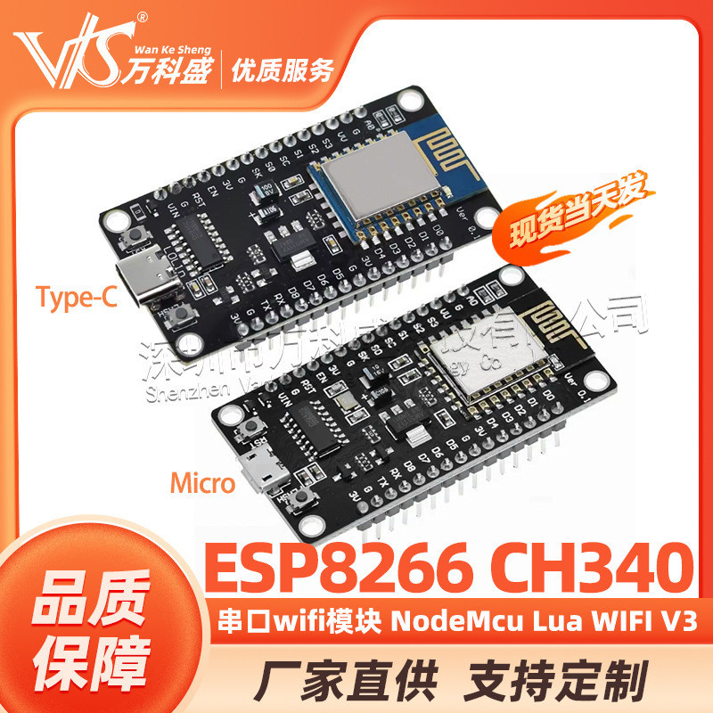 NodeMcu Lua WIFI CH34 การพัฒนา esp8266 v3 Serial IoT