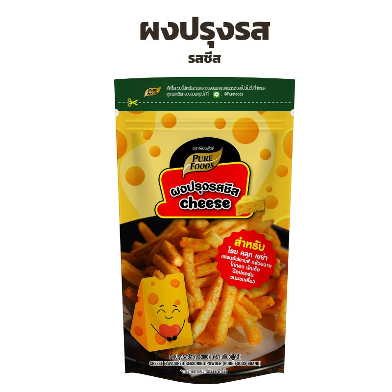 ผงปรุงรส รสชีส 400กรัม เขย่าของทอด ไก่ทอด อร่อย ส่งฟรี
