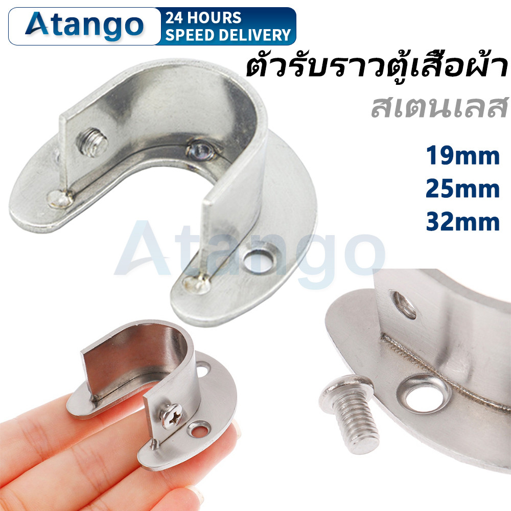 ตัวรับราวตู้เสื้อผ้า สแตนเลส ราวจับหน้าแปลน ขารับราวท่อกลม 19mm25mm 32mmCloset Rod Bracket ติดผนัง แข็งแรง พร้อมน๊อตพุก