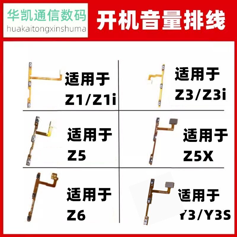 เหมาะสําหรับ VIVO Z1 Z3 i Z3X Z5 Z5X Z6 Boot Cable สวิทช์ Y3 Y3S ปุ่มระดับเสียง