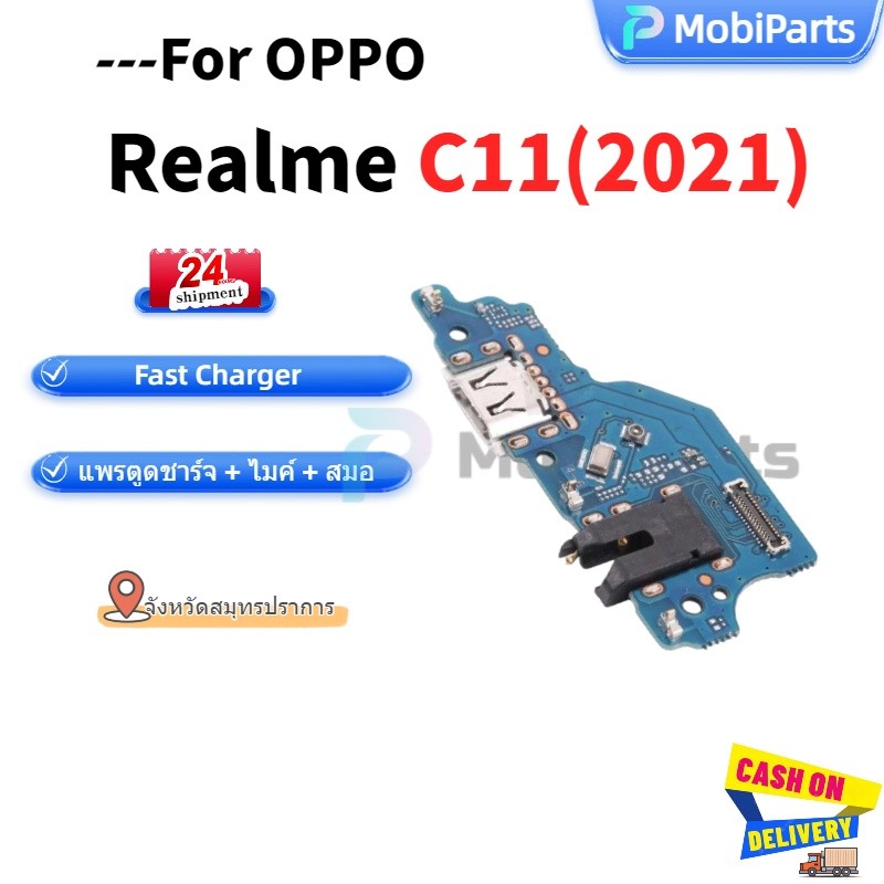 USB แพรตูดชาร์จ ก้นชาร์จ  realme C11(2021),realme c20,Realme c21 narzo50 Charging Port Board