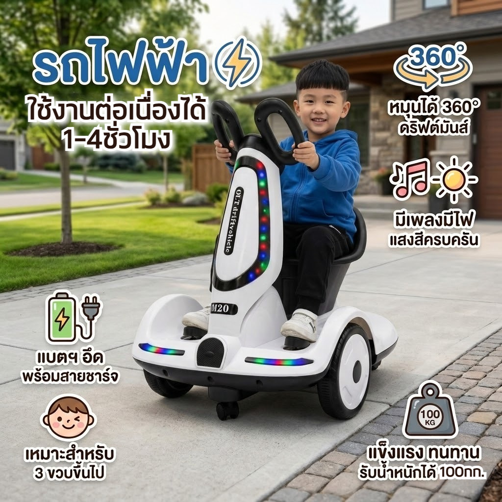 DTXmarket รถไฟฟ้าเด็ก BBC (ไม่มีรีโมท)หมุนได้360องศา รถแบตเตอรี่เด็ก รถนั่งเด็ก สกู๊ตเตอร์มีเพลงมีไฟ