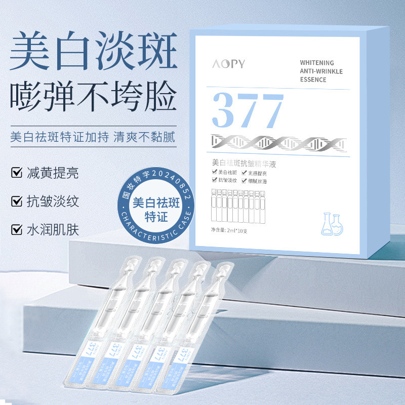พร้อมสต็อก Quick Shipping 377 Whitening Essence Hypothing Essence Amide Original Liquid Facial Essen