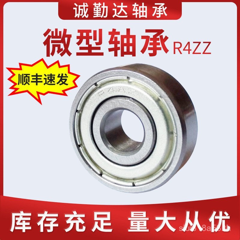 Precision Power Tool Double Sealed Mini Bearing ของเล่นรถบรรทุกสเก็ตบอร์ดแบบบูรณาการ R4ZZ แบริ่ง K0P