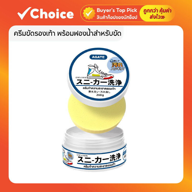 ครีมขัดรองเท้า พร้อมฟองน้ำสำหรับขัด ขัดคราบและฝุ่น ขนาด 260 กรัม
