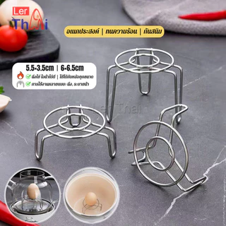 LerThai 1 ชิ้น ที่รองก้นหม้อ สแตนเลส ตะแกรงนึ่งไข่สแตนเลส ขนาดมินิ ใช้ได้หลายอย่าง Steamer Rack