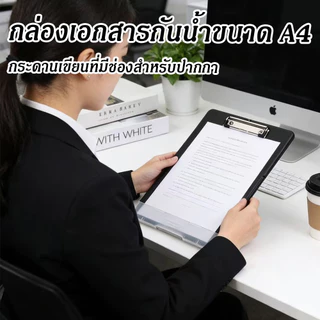 A4 Flip Flip เก็บจานคลิป ที่เก็บพลาสติกหนาขึ้นเขียนบอร์ดคลิป สำนักงานสัญญาเก็บเอกสารโฟลเดอร์เขียนแผ่น