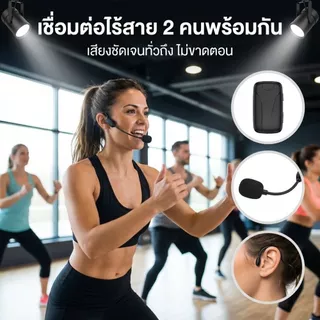 ไมครโฟนไร้สาย 2.4G , ไมโครโฟนหูฟังไร้สาย , ปรับระดับเสียงได้ , ไมโครโฟนสำหรับครู , ไมโครโฟนสำหรับครู , ไมโครโฟนสำหรับครู