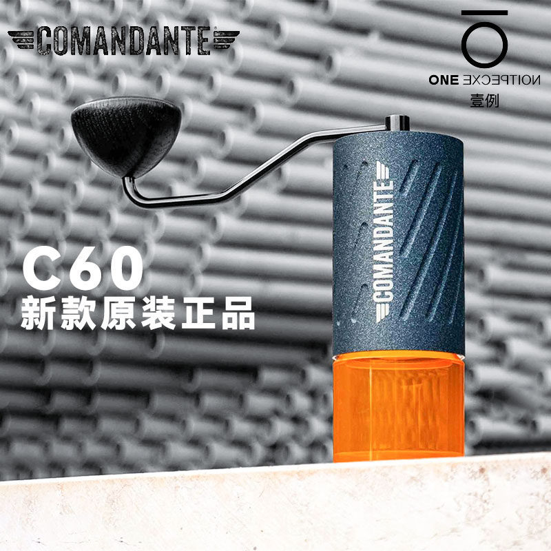 เยอรมันต้นฉบับนําเข้า Commander Comandante C60 เครื่องบด C40 เหล็กไนโตรเจนสูง Hand-Cranked กาแฟบด