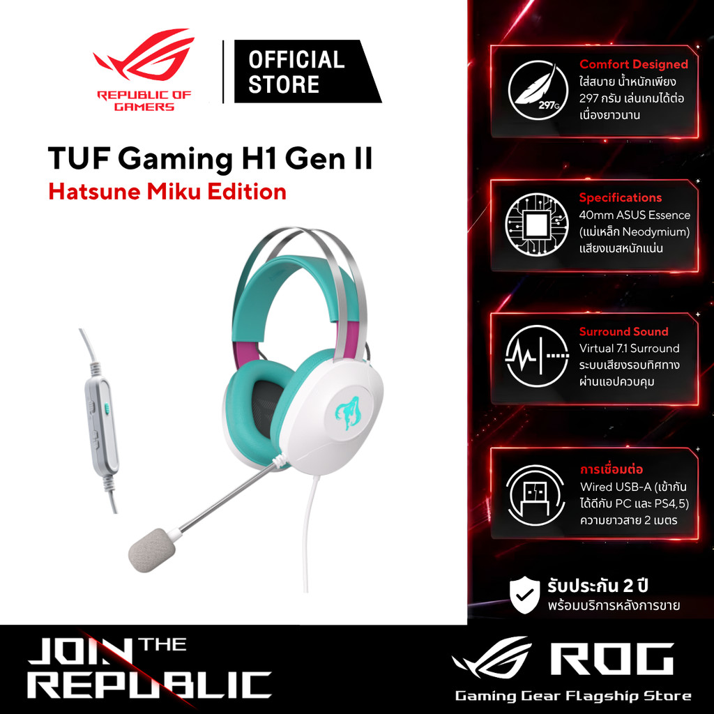 ASUS TUF Gaming H1 Gen II Gaming Headset - Hatsune Miku Edition หูฟังเกมมิ่ง