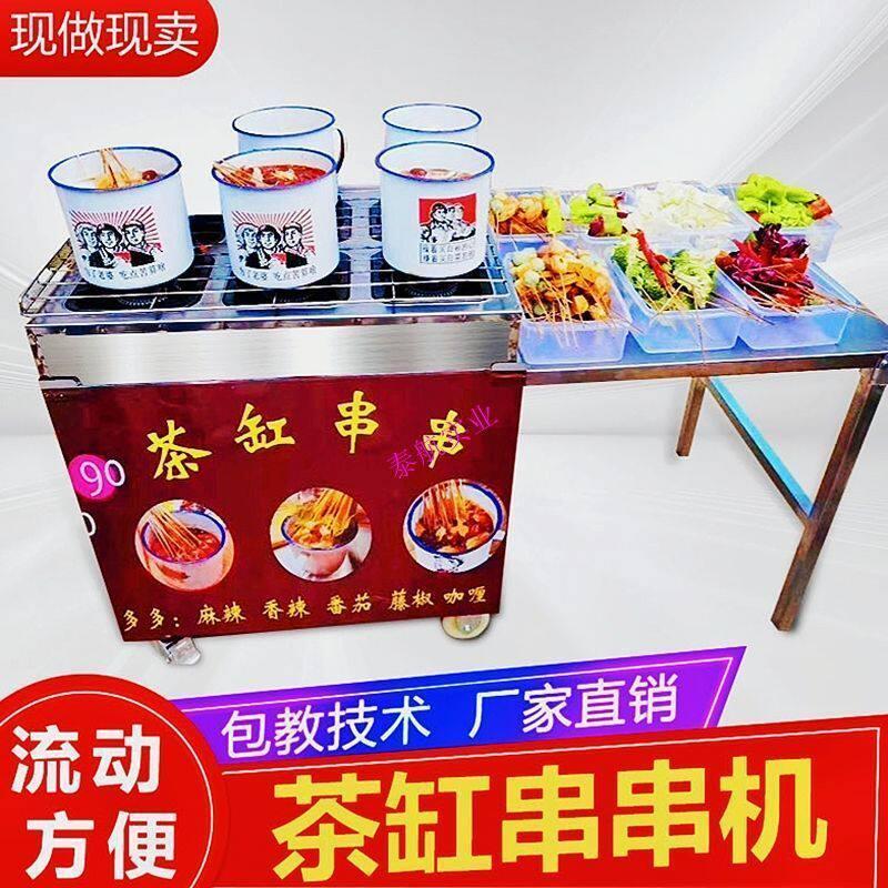 ถังชา Skewer Machine Commercial ปรุงสุกสดใหม่ Oden Influencer แก๊สหม้อร้อนเผ็ด Hot Night Market Stal