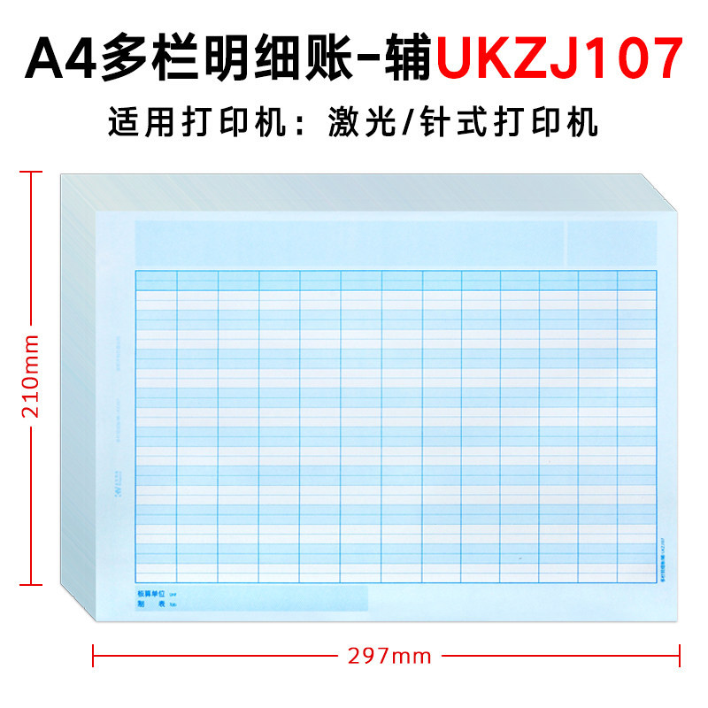A4 บัญชีคัดแยกทั่วไป บัญชีละเอียด UKZJ101 แบบเดียวกับ KZJ101/SJ121011หน้าบัญชีกระดาษบัญชีไดอารี่ KZJ