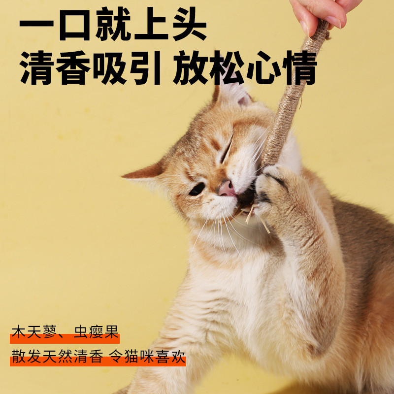 [คลังสินค้าพร้อม] Happy Cat Stick Polygonum Raffia ของเล่นแมว Molar Stick Teasing Cat Stick Catnip C