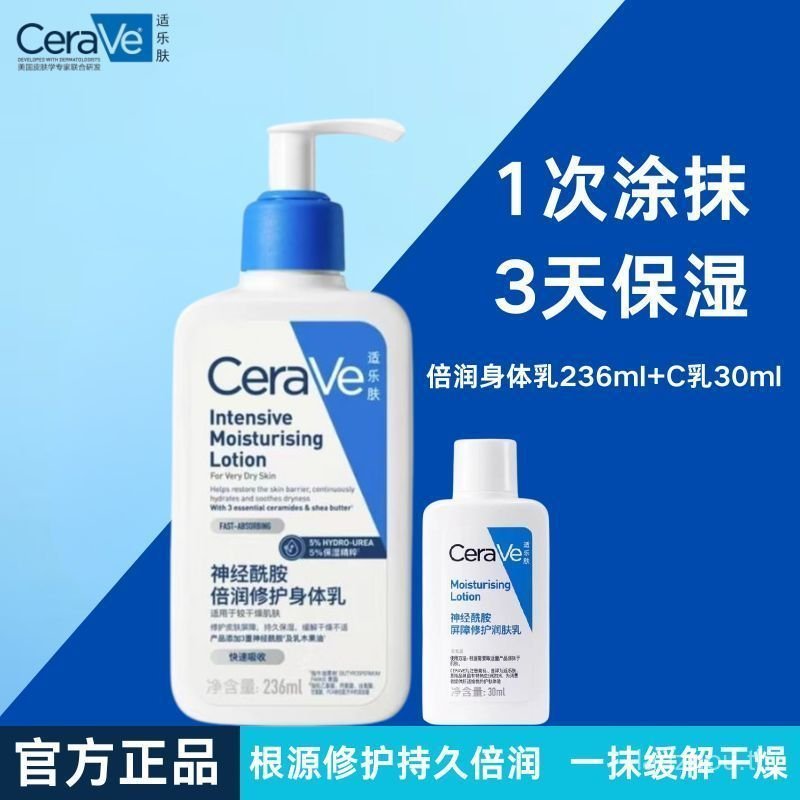 [CeraVe]CeraVe Body Lotion, Double Moisturizing Ceramide Moisturizer, Hydrating and Moisturizing Lot