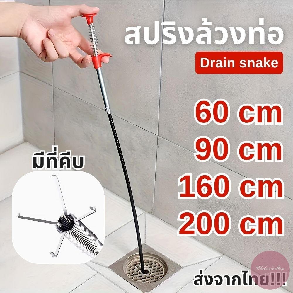 งูเหล็กทะลวงท่อตัน ไม้คีบเศษขยะอุดตันและสิ่งสกปรก ยาว 60/90/160/200 cm ใช้งานง่าย ไม่เลอะมือ