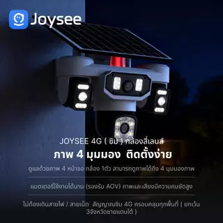 JOYSEE D40-4G กลองวงจรปิดไร้สาย กล้อง4เลนส์ หน้าจอ4กล้อง HD 8ล้าน พิกเชล กลางคืนภาพสี CCTV กันน้ำ
