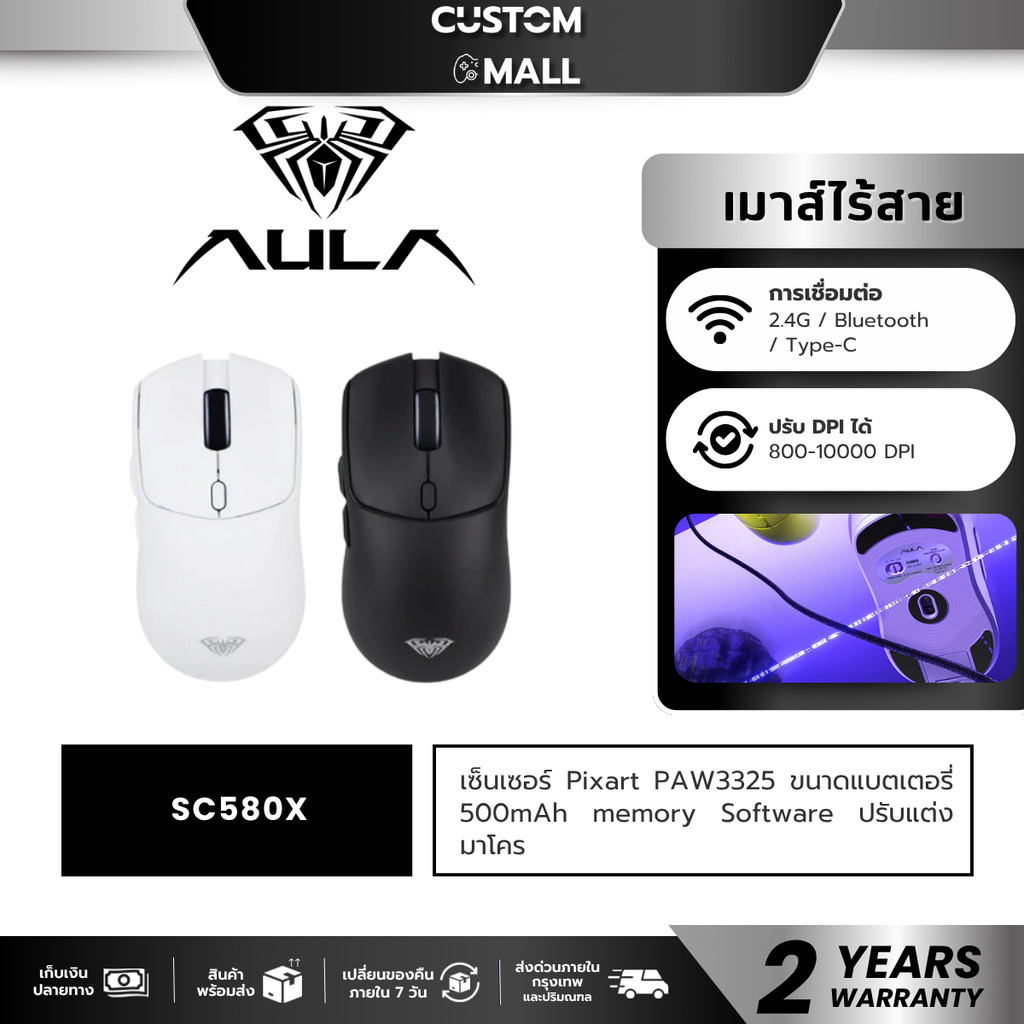 เมาส์ไร้สาย - AULA SC580X - Wireless Mouse Macro PAW3325 10,000 DPI รับประกัน 2 ปี