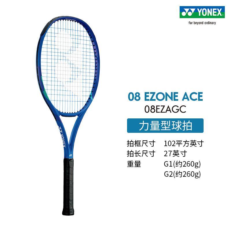 YONEX/YONEX 08 EZONE ACE Carbon Introductory ไม้เทนนิสขั้นสูง