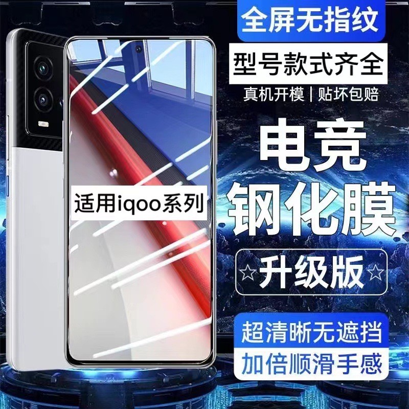 เหมาะสําหรับ iqoo12 ฟิล์มนิรภัยแบบเต็มหน้าจอความเป็นส่วนตัว iqoo11s Frosted iqoo9 ป้องกันการระเบิด i
