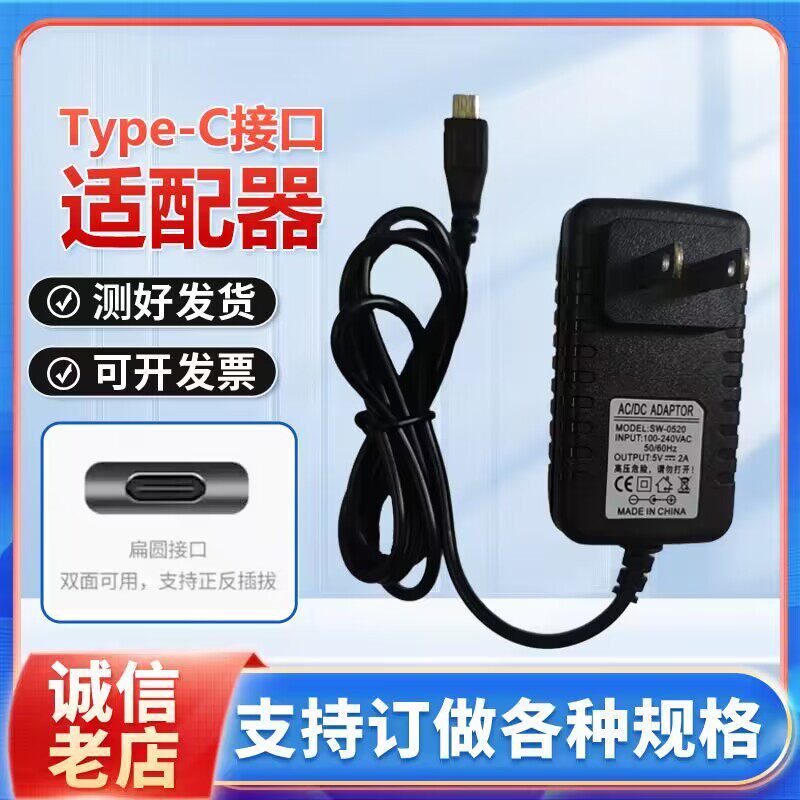 5V4A3A2A1A สมาร์ท Type-c Power Adapter 1,000ma Router สวิทช์แท็บเล็ต typec หัว
