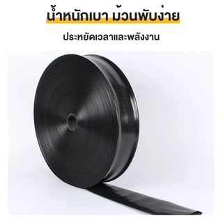 เทปน้ำพุ่ง 1 นิ้ว 5 รู ยาว 200 เมตร เทปกลม สเปรย์น้ำกระจายสม่ำเสมอ สายส่งน้ำ