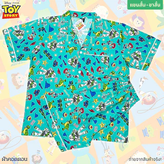 ชุดนอน Toy Story ลิขสิทธิ์แท้ ฟรีไซส์ (F) แขนสั้น-ขาสั้น / แขนสั้น-ขายาว / แขนยาว-ขายาว ผ้าคอตตอน