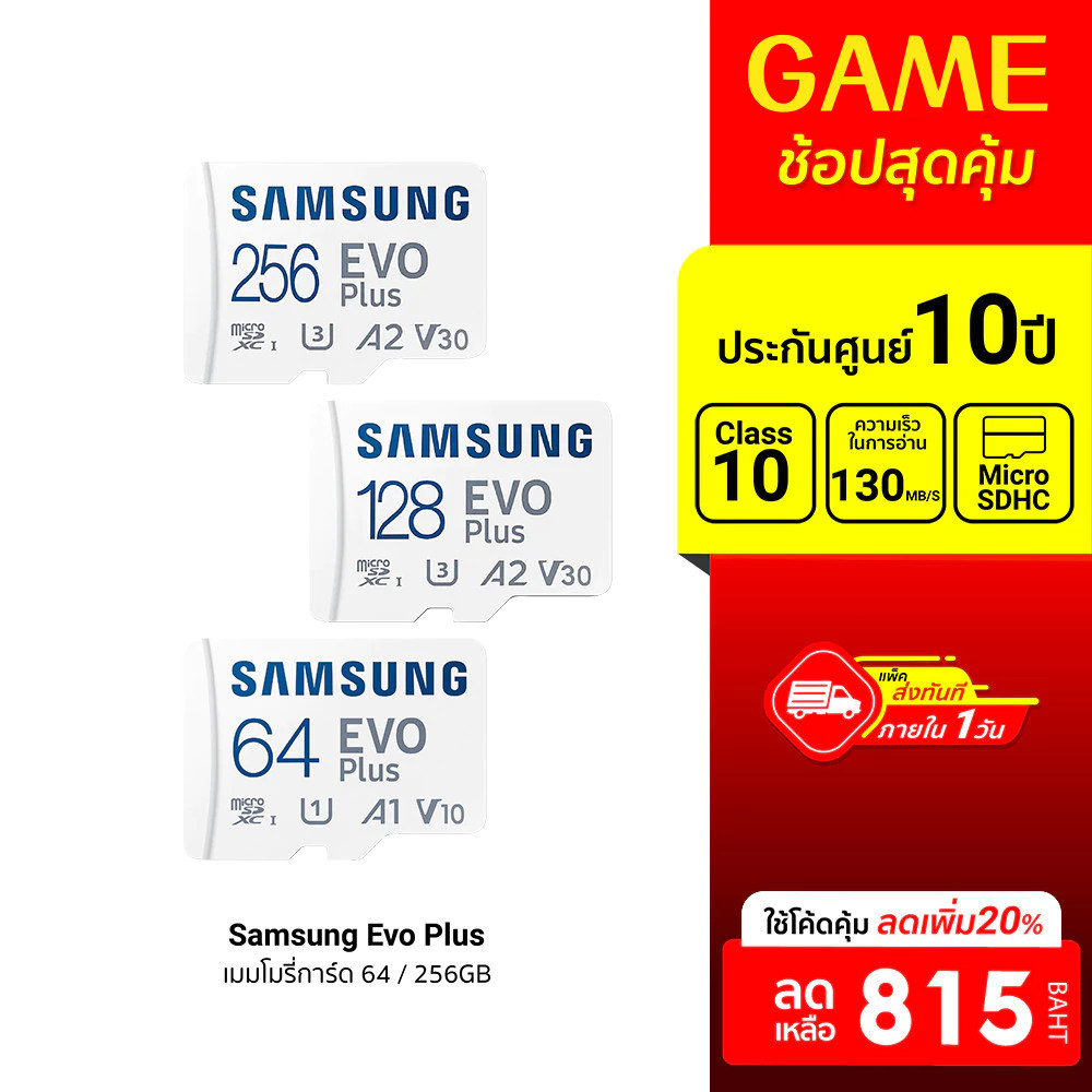 ของแท้ เมมโมรี่การ์ด Samsung Evo Plus (2021) เมมโมรี่การ์ด MicroSD card 64/128/256GB (UHS-I U3) เร็วสูงสุด 130 MB/s