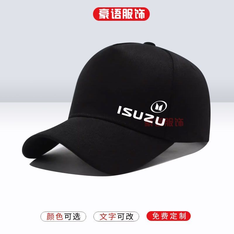 [มีสินค้าในสต็อก] หมวกเบสบอล Isuzu แบบปรับแต่งได้สำหรับผู้ชายและผู้หญิง เหมาะสำหรับพนักงานขาย ป้องกันแสงแดดกลางแจ้ง หมวก
