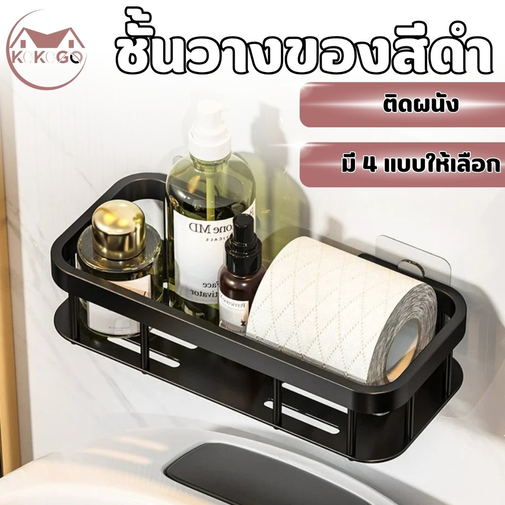 ชั้นวางของในห้องน้ำ ที่เก็บของ ที่วางของในห้องน้ํา  ชั้นสแตนเลสติดผนัง ห้องครัว ไม่ต้องเจาะพนัง