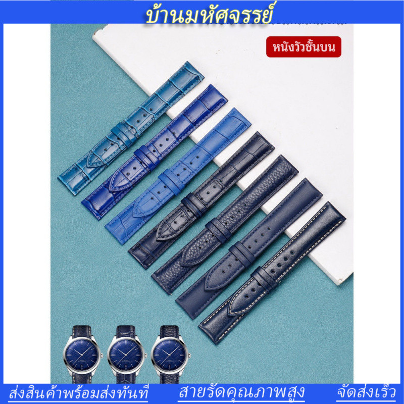 สายนาฬิกาหนังแท้สีน้ําเงินสําหรับ TISSOT สายนาฬิกาหนังวัว Unisex