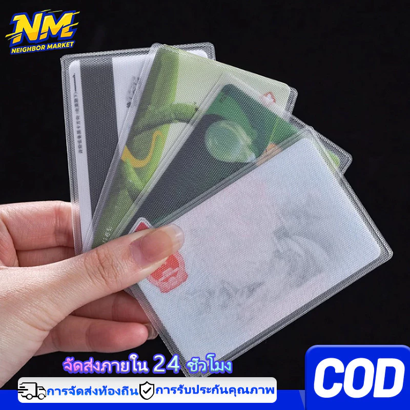 กันน้ํา PVC ใส ที่ใส่บัตรประชาชน / เคสใส่บัตร พลาสติก ป้องกัน ปลอกการ์ดแม่เหล็ก