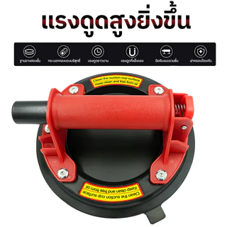 ถ้วยดูดสูญญากาศ(ใหม่) 8 นิ้ว ความจุแบริ่งหนัก 220Kg ตัวยกถ้วยดูดแก้ว เหมาะสำหรับหินแกรนิต กระเบื้อง และการยกด้วยตนเอง