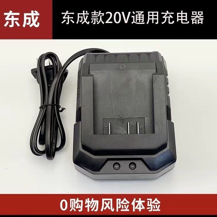 Dongcheng DCA Dongcheng Charger 20V Universal Dongcheng ประแจชาร์จค้อนไฟฟ้า Dongcheng 20V Charger ไม่ใช่