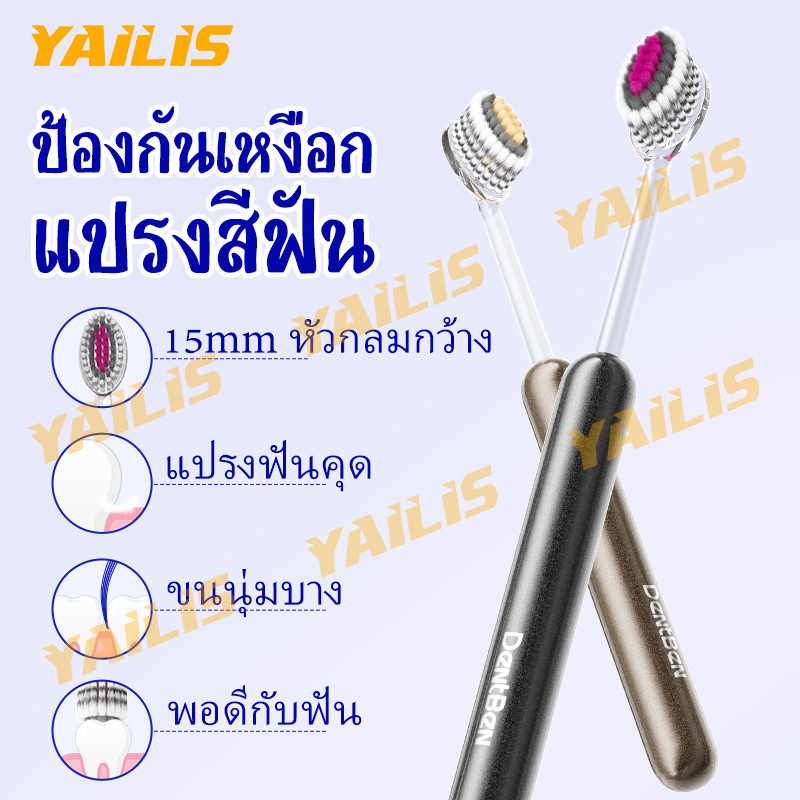 แปรงสีฟันคู่รักทันสมัย สามระดับขนนุ่ม หัวกว้างโค้ง สะอาดฟันได้อย่างดีเยี่ยม