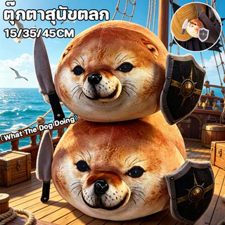 COD ตุ๊กตาสุนัข My มีดโล่ตุ๊กตาบทคัดย่อ Emoji Pack มีดโล่สุนัข 15/35/45cm นามธรรมของขวัญวันเกิดตลก