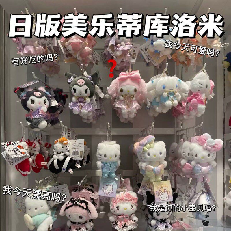 Kuromi Melody Cinnamon Dog Cat ตุ๊กตาจี้ตุ๊กตา สินค้า Kuromi20260421