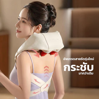 SOULGTM เครื่องนวดไฟฟ้าอัจฉริยะ 8D รุ่นอัปเกรด Neck and Shoulder ผ่อนคลายได้ทุกที่ ทุกเวลา ของแท้ 100%