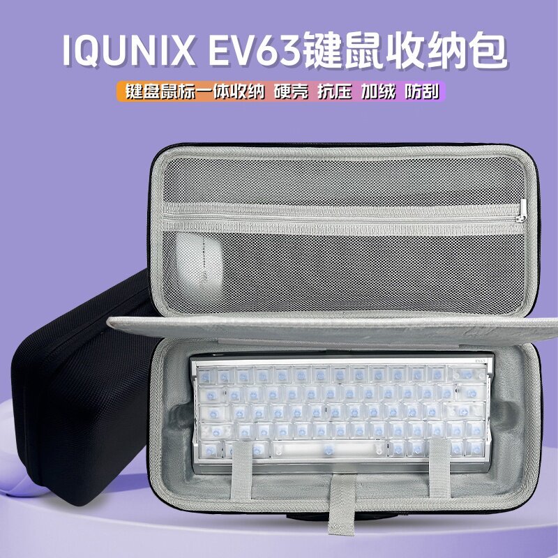 เหมาะสําหรับโรงงานอลูมิเนียม IQUNIX ev63 กระเป๋าเก็บคีย์บอร์ด 63-Key แกนแม่เหล็กคีย์บอร์ดเมาส์กล่องเ