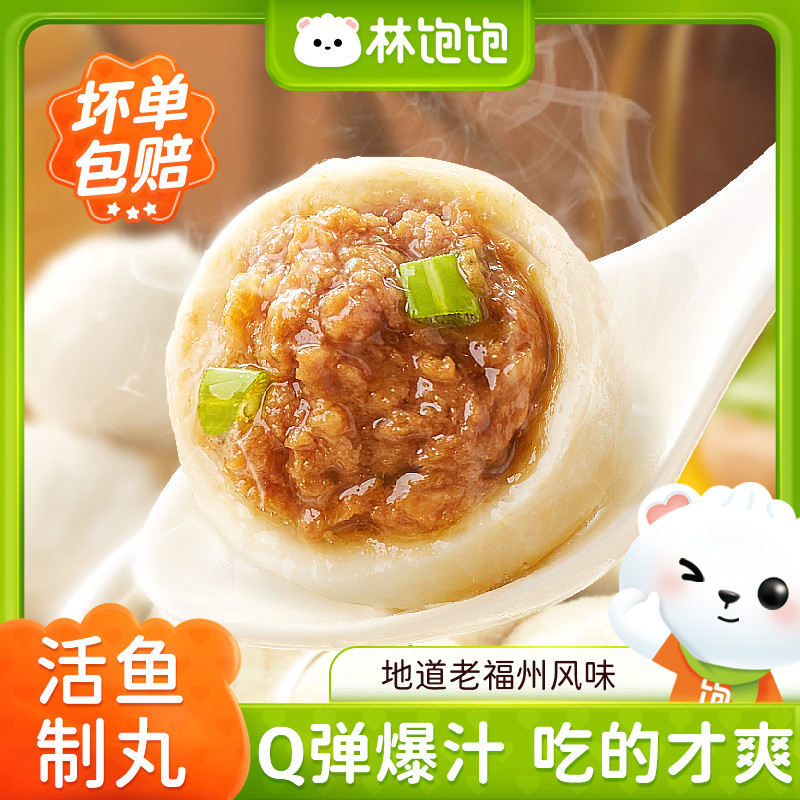 Lin Satisfied Fuzhou Fish อุโมงค์ Fuzhou รส Q-Bomb อาหารสําเร็จรูปข้าวปั้นเหมาะสําหรับอาหารเช้าสําหร