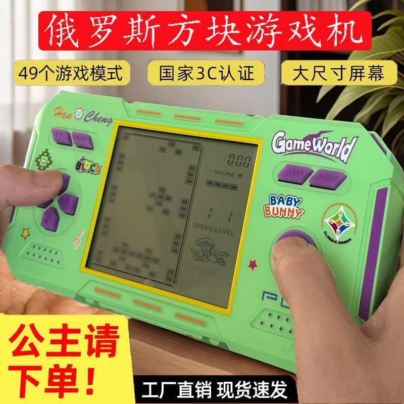 ผ้าม่าน เด็กในวัยเด็ก Tetris Machine Retro Nostalgic ของเล่นสมัยเก่า