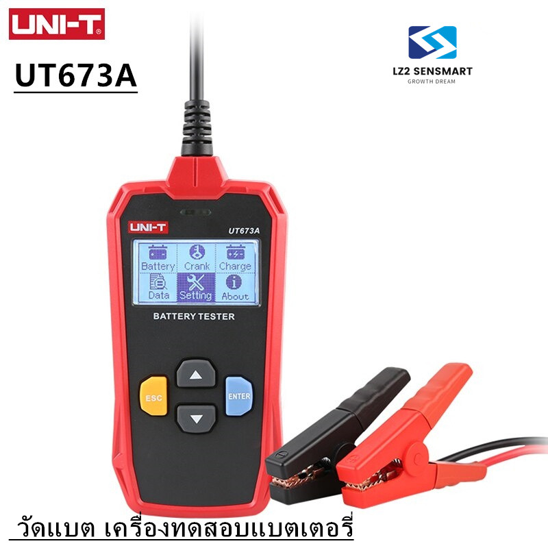 UNI-T UT673A 12V วัดแบต เครื่องทดสอบแบตเตอรี่ ดิจิตอล วัดแบตเตอรี่ CCA AGM GEL EFB 673A