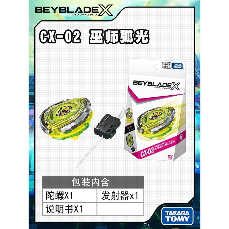 Tomy Tomy Beyblade X Beyblade X CX-02 Wizard Arc Light Top Set