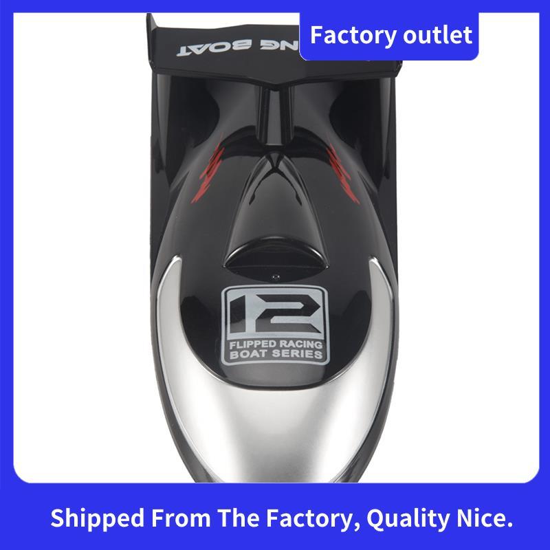 FT012-2 ฝาครอบเรือสําหรับ FT012 2.4G Brushless RC เรืออะไหล่อุปกรณ์เสริม