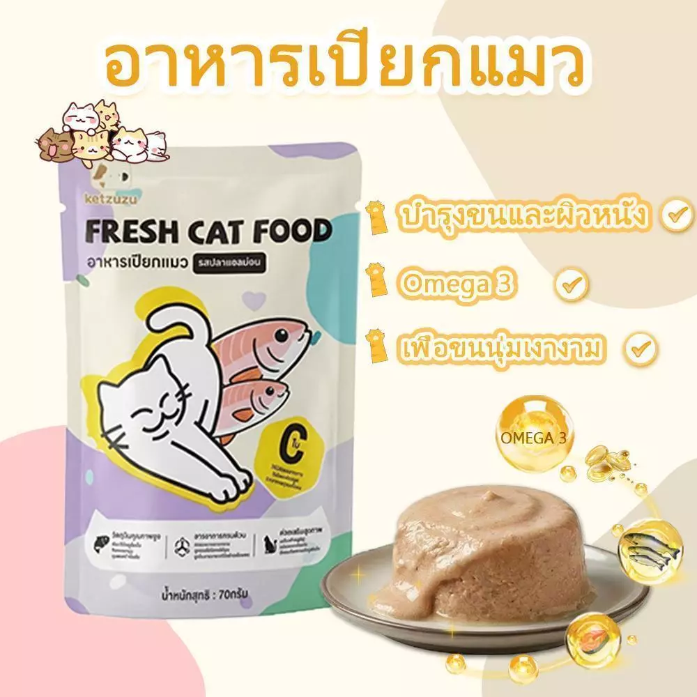Ketzuzu อาหารเปียกแมว 70g เนื้อสัตว์แท้ เกรนฟรี ไม่ใส่สารเสริม thumbnail 9